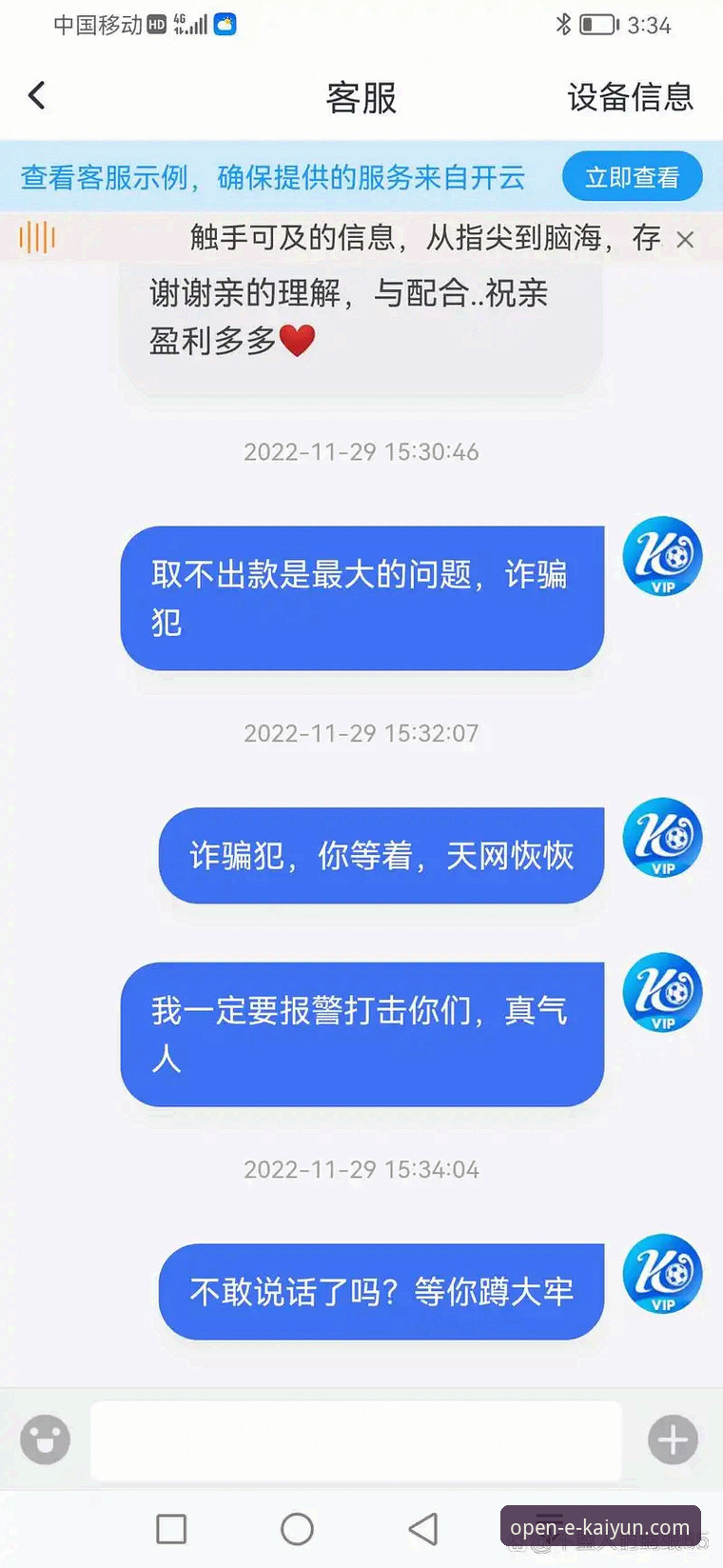 揭秘开云体育平台：你所关心的“开云体验如何安全吗”背后真相