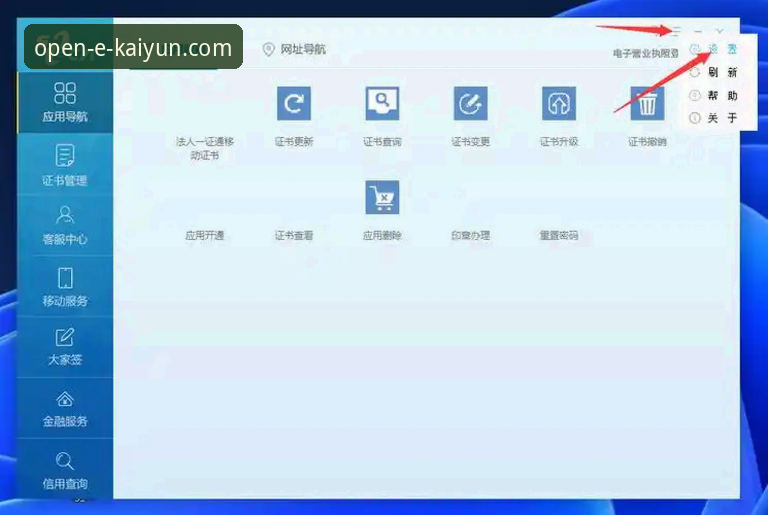 开云体育平台下载与安装实用指南：从获取到体验的完整解析