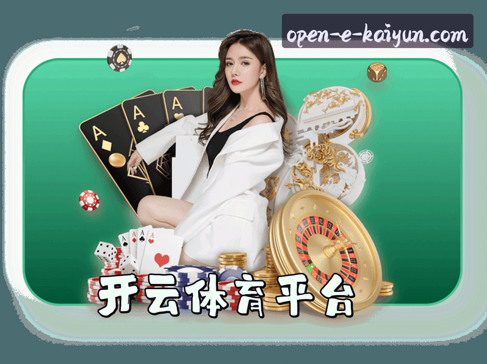 关于我们 - 开云官方网站 - 开启无限可能